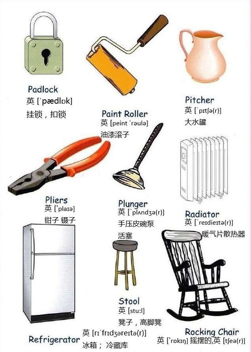 佳音特翻译带你学 常用家居用品英语及英音音标发音
